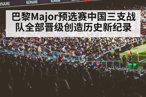 gaming arena crowd