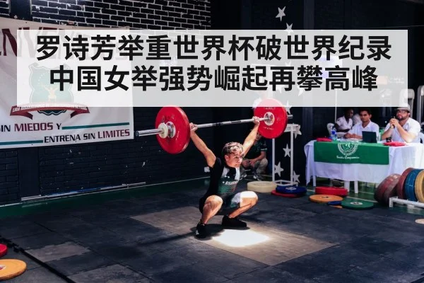 Olympic weightlifting competition