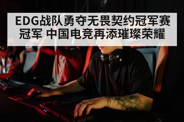 esports player focus