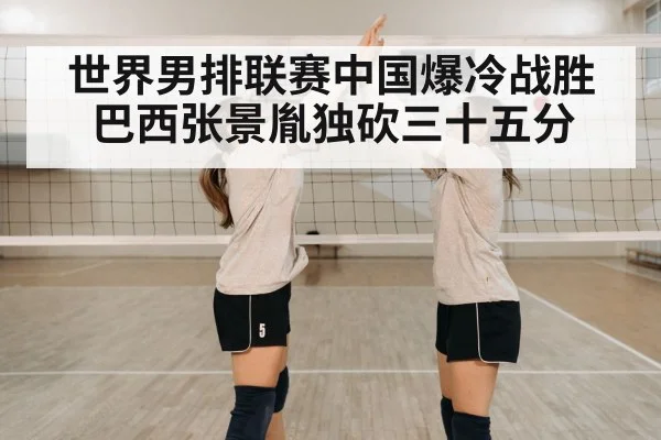volleyball team celebrating victory