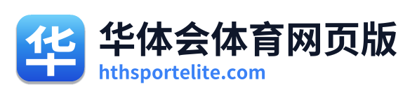 华体会体育网页版
